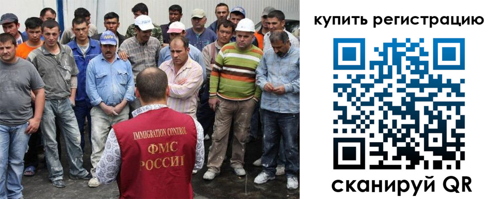 прописка иностранных граждан в Краснокаменске